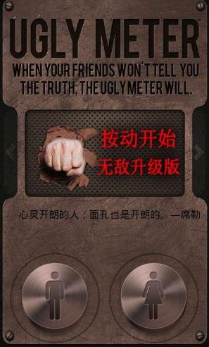 丑脸评分中文版
