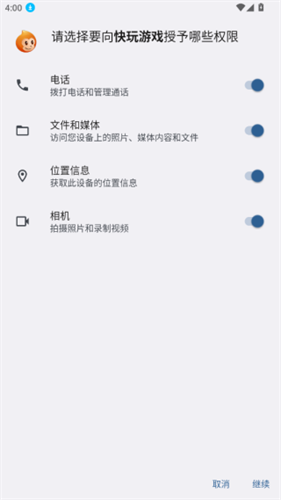 快玩游戏盒