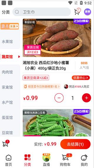 兴盛优选最新版
