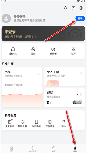 oppo游戏中心