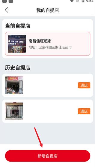 兴盛优选最新版