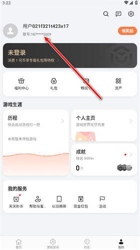 oppo游戏中心