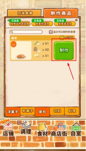 洋果子店rose2