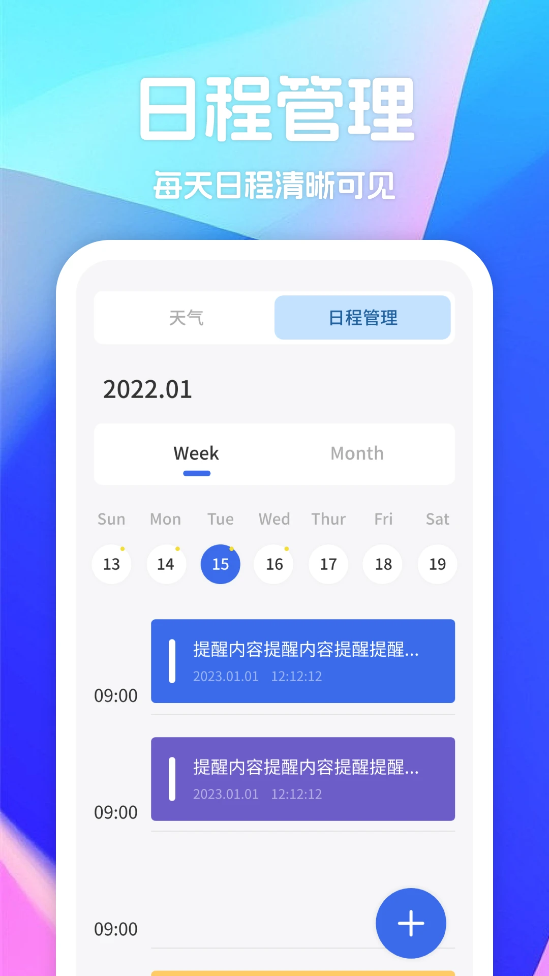 飞天助手旧版本截图1