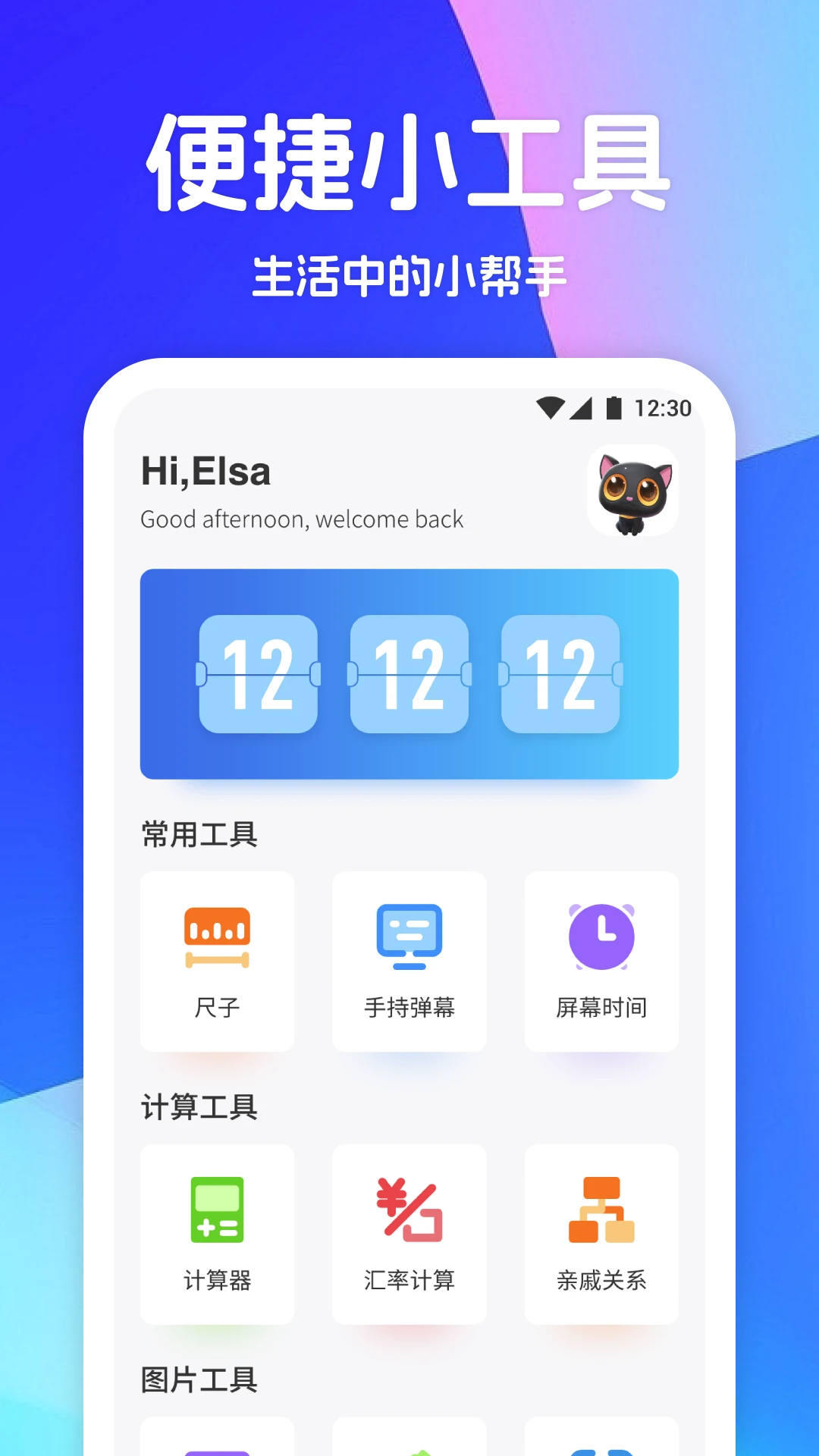 飞天助手旧版本截图3