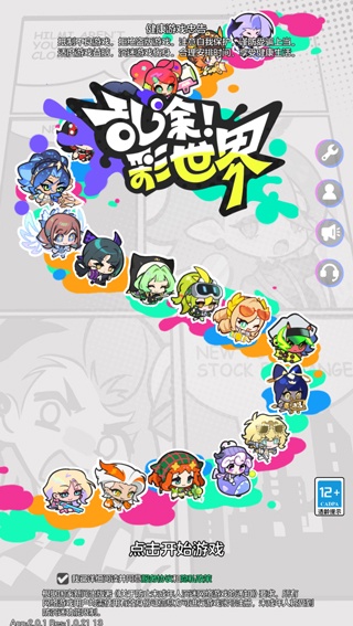 乱涂彩世界无限钻石版