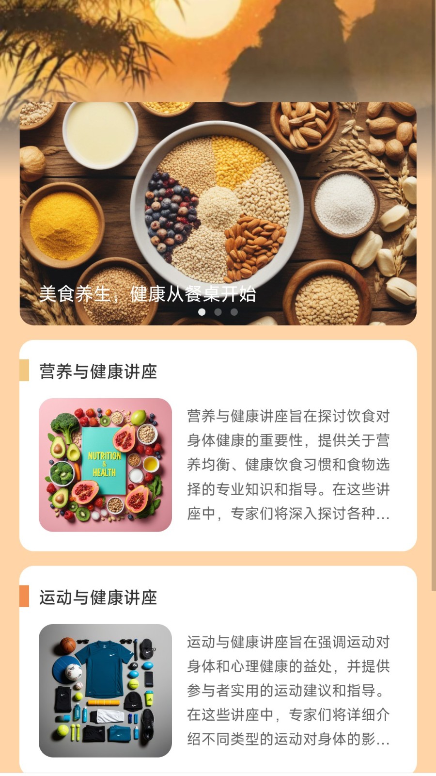 风云计步截图3
