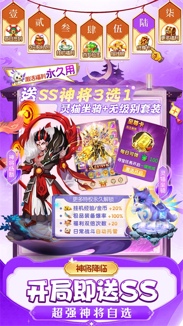 仙灵物语0.1折版截图1