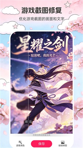 你我当年旧版本截图3