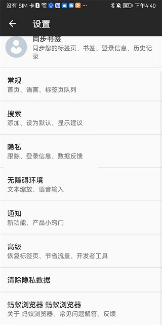 蚂蚁浏览器最新版