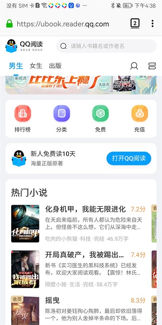 蚂蚁浏览器最新版