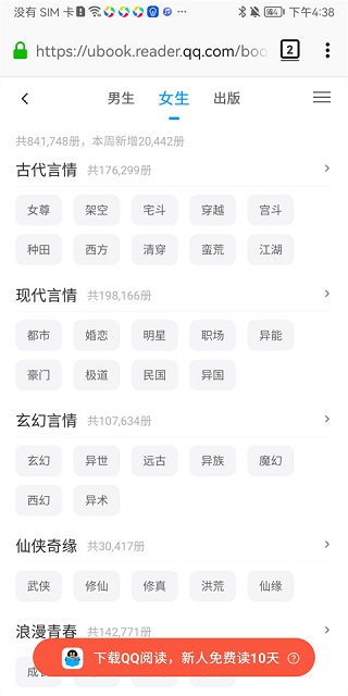 蚂蚁浏览器最新版