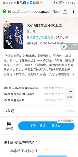 蚂蚁浏览器最新版