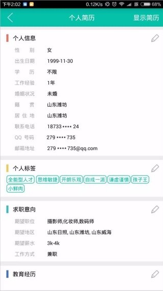 黑光人才网