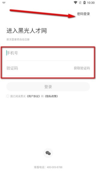 黑光人才网