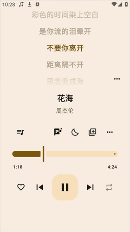 听海音乐TV版