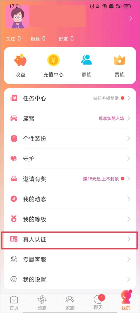 伴伴陪玩