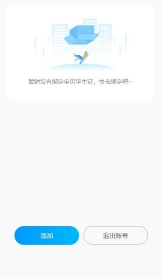 小七学伴安卓版