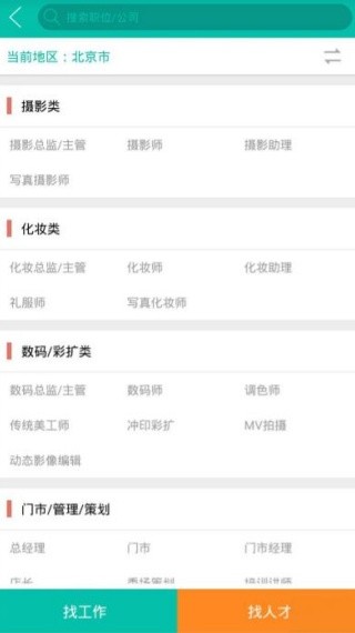 黑光人才网