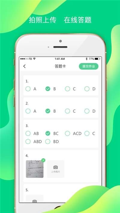 小七学伴安卓版截图1