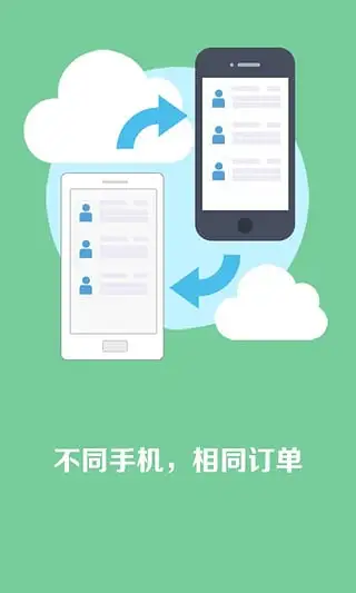 快的打车司机端截图1