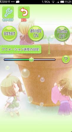 花丸日记汉化版