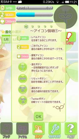 花丸日记汉化版