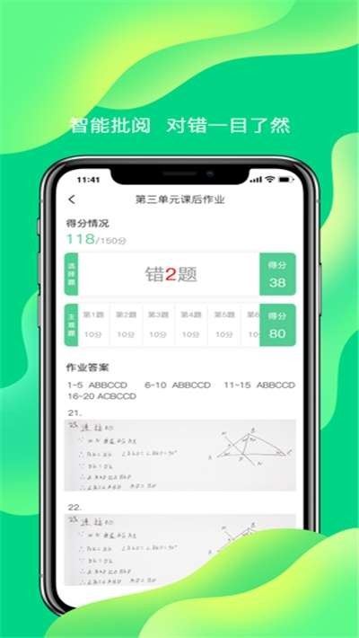 小七学伴安卓版截图3