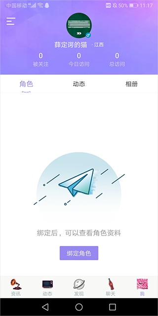 炫舞2助手