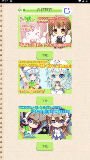 花丸日记汉化版