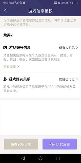 炫舞2助手