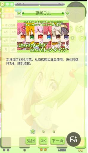 花丸日记汉化版