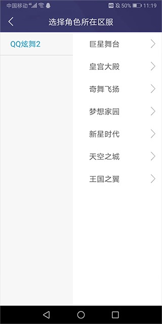 炫舞2助手
