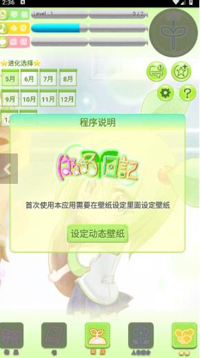 花丸日记汉化版