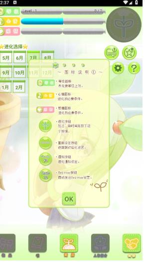 花丸日记汉化版