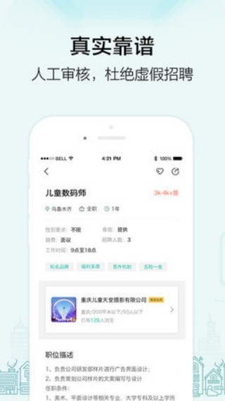 黑光人才网截图2