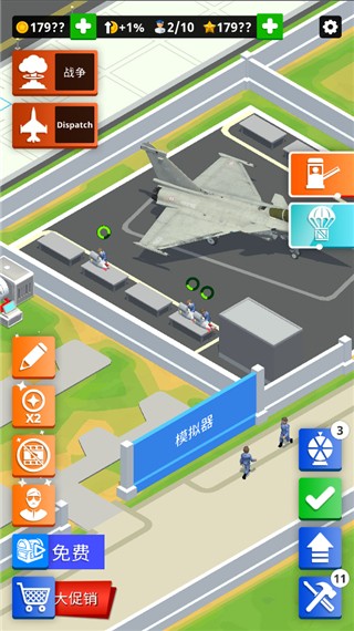 放置空军基地