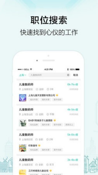黑光人才网截图3