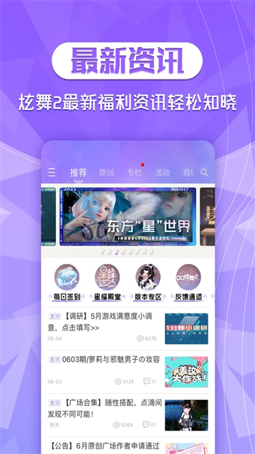 炫舞2助手截图1