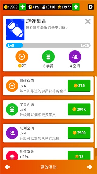 放置空军基地