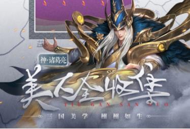 铁杆三国0.1折