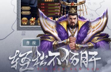 铁杆三国0.1折