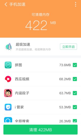 360清理大师6.6.5