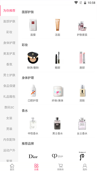 聚美优品截图1