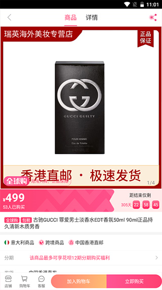 聚美优品截图2