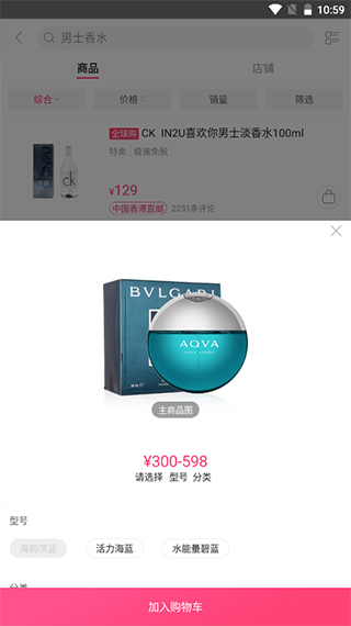 聚美优品截图4