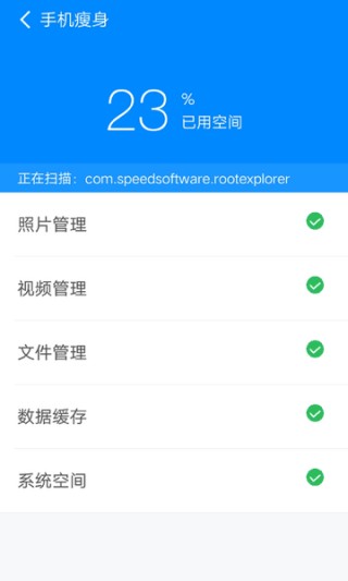 360清理大师6.6.5