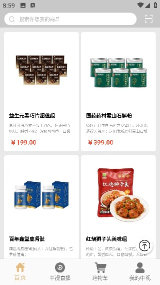 中视购物