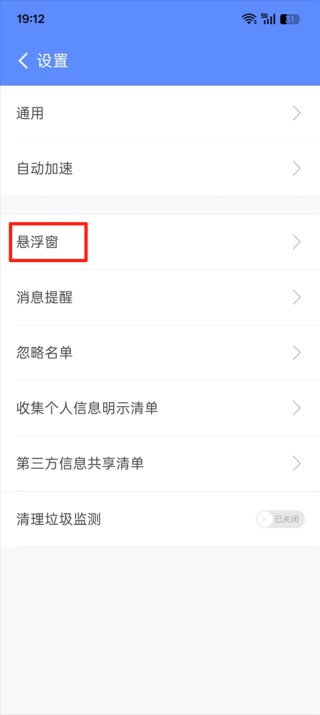 360清理大师6.6.5