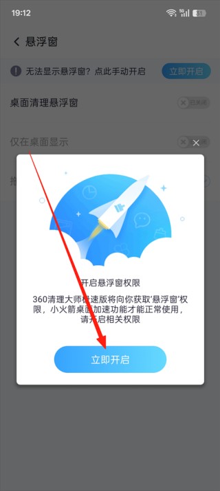 360清理大师6.6.5